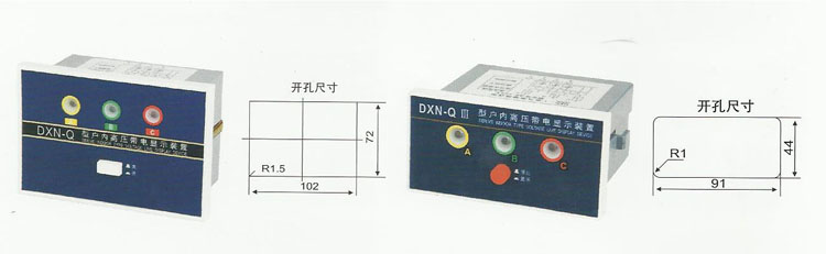 DXN-Q户内高压带电显现器强迫闭锁型或GSN-Q