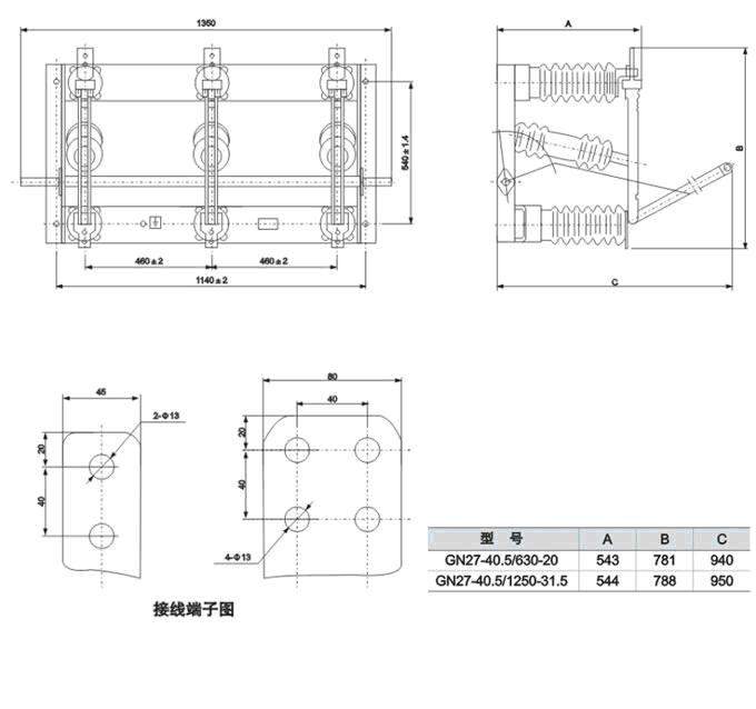 GN27-40.5(CD)断绝开关