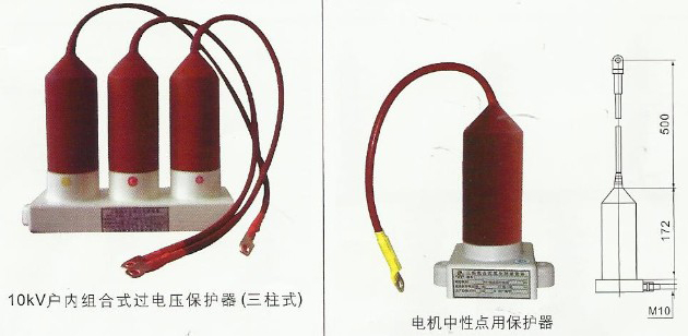 TBP系列三相组合式过电压掩护器(无空隙型)