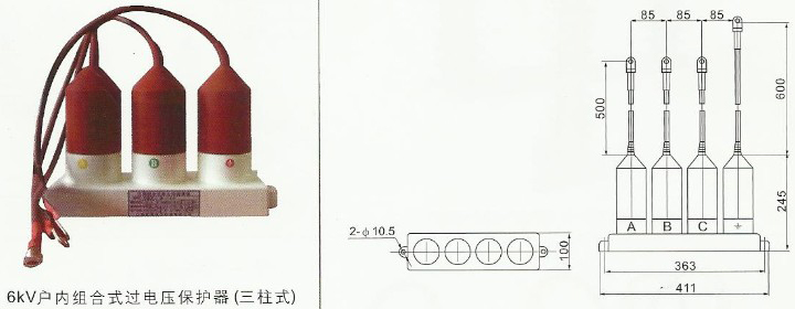 TBP系列三相组合式过电压掩护器(无空隙型)