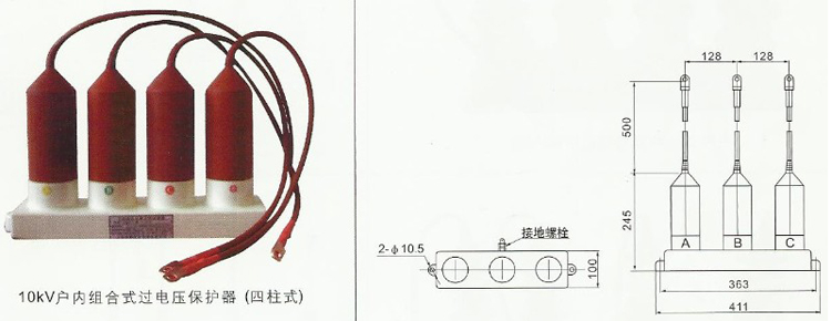 TBP系列三相组合式过电压掩护器(无空隙型)