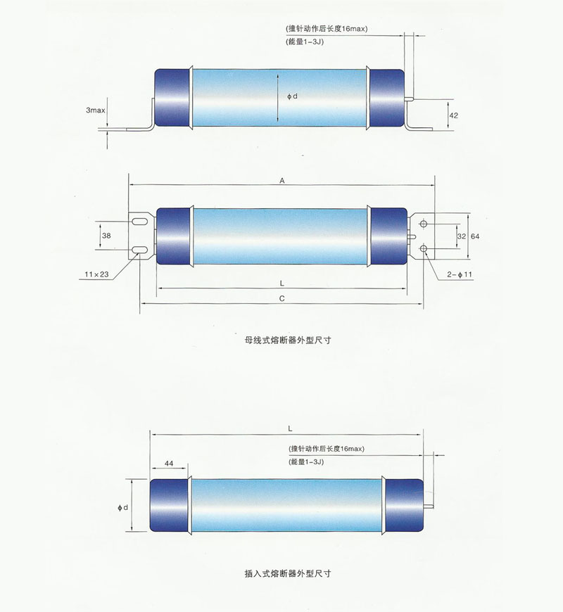 XRNM电念头掩护用高压限流熔断器母线式及拔出式