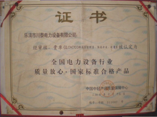 证书