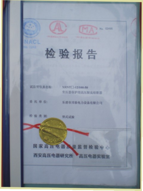 证书