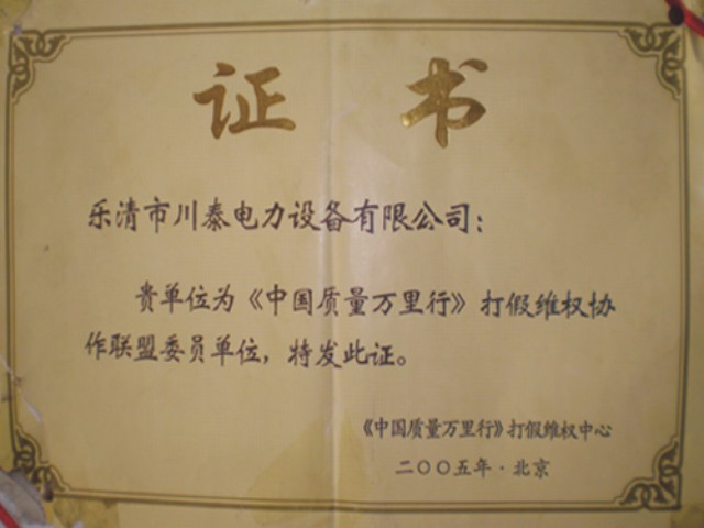 证书