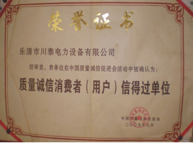 证书