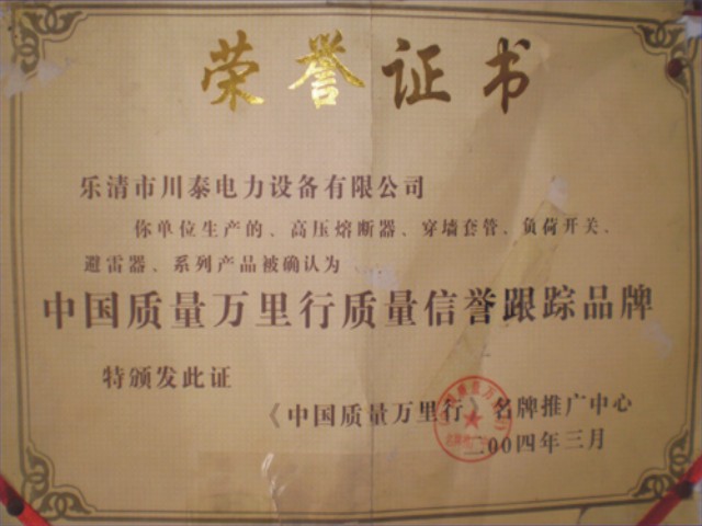 证书
