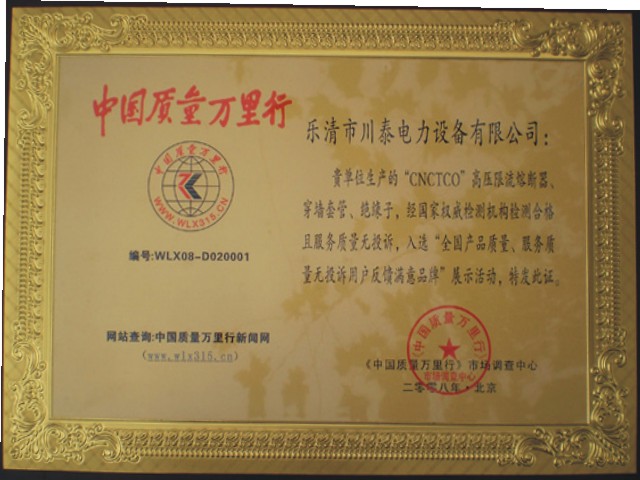 证书