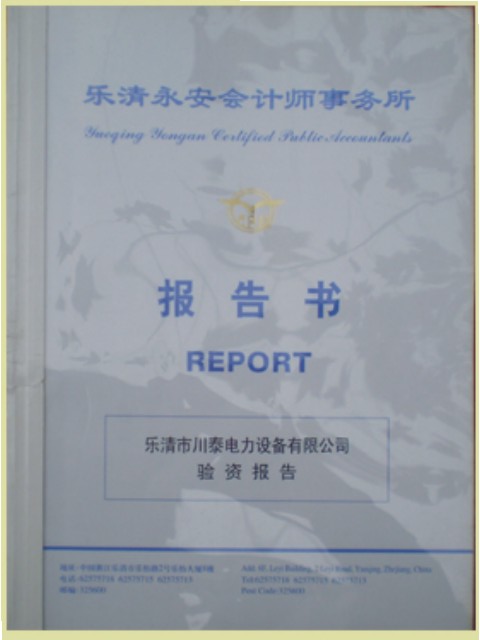 证书