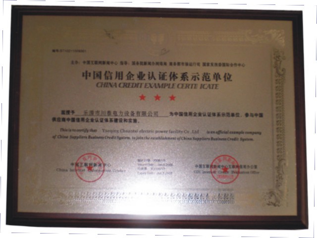 证书